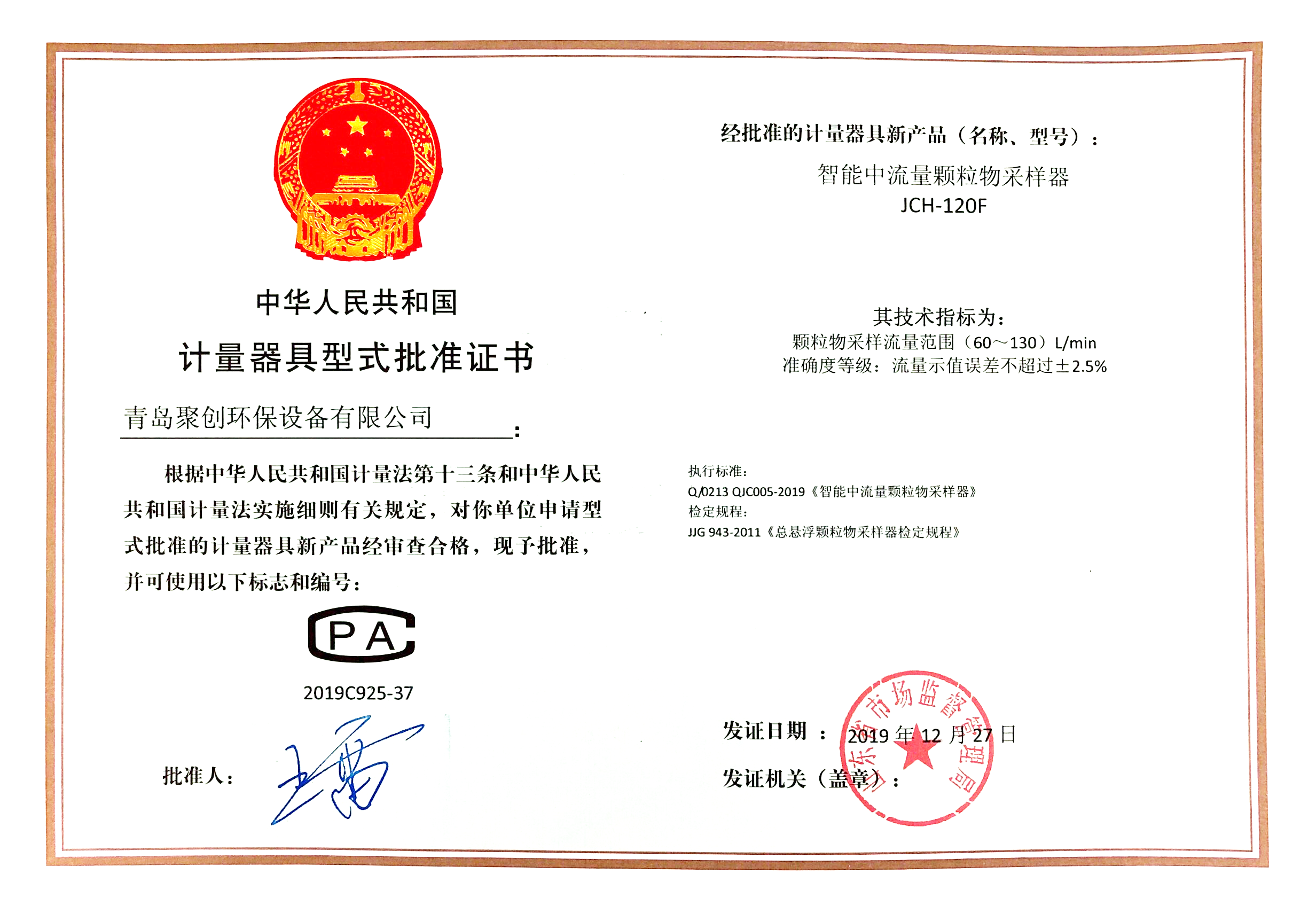 大氣環(huán)境檢測儀器