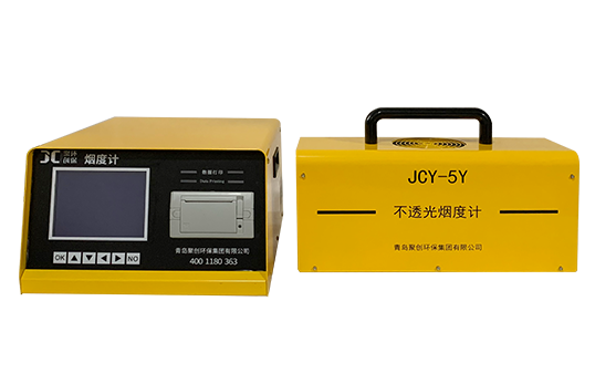 不透光煙度計(jì)